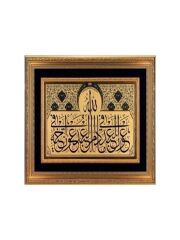 DECORİUM ARS 637 PANO HADIS-I SERIF