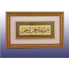 DECORİUM KRISTAL EL BOYAMASI BESMELE LEVHA